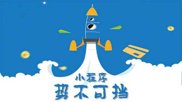 全州微信小程序开发如何助力传统零售商突破经营难题