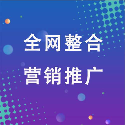 全州企业网络推广老是没有客户的原因是什么呢