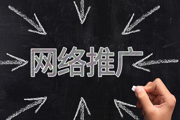 全州网络推广公司介绍几个企业软文推广的发布平台