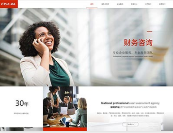 全州金融财务